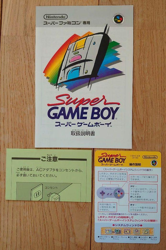 Super Game Boy