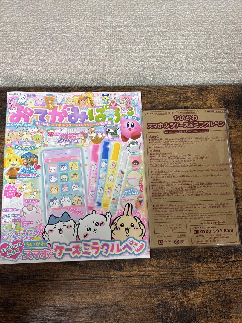 Otegami Pafe Chikaiwa Smartphone Case & Miracle Pen