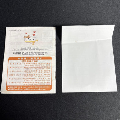 Totto Hamtaro 1 & 2 Game Boy Color Software Box & Manual + 2 Strategy Guide