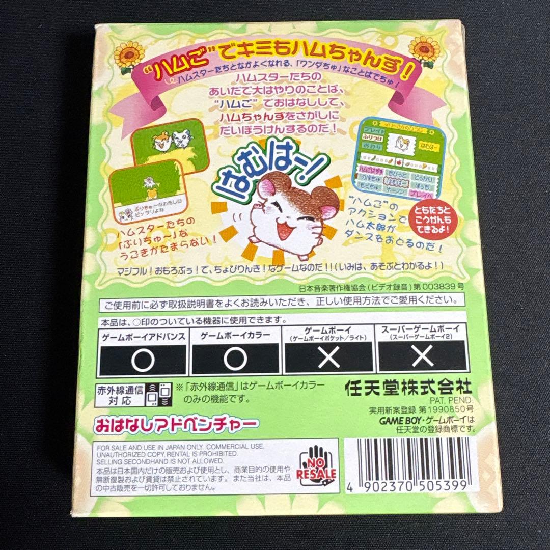 Totto Hamtaro 1 & 2 Game Boy Color Software Box & Manual + 2 Strategy Guide