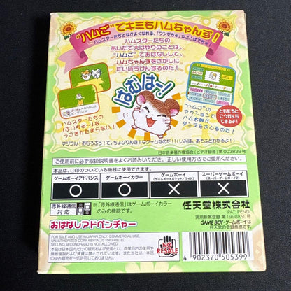 Totto Hamtaro 1 & 2 Game Boy Color Software Box & Manual + 2 Strategy Guide