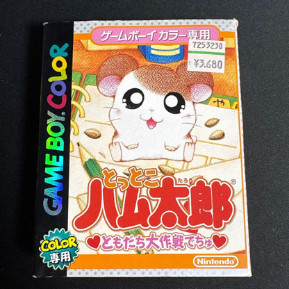 Totto Hamtaro 1 & 2 Game Boy Color Software Box & Manual + 2 Strategy Guide