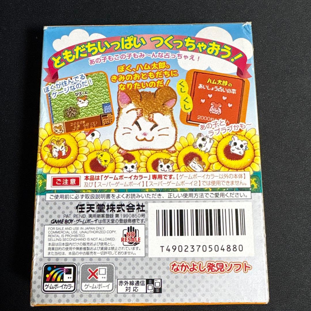 Totto Hamtaro 1 & 2 Game Boy Color Software Box & Manual + 2 Strategy Guide