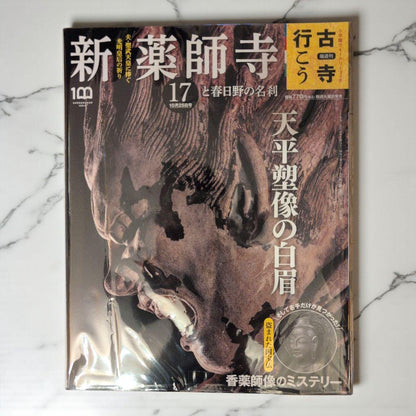 Visit Ancient Temples: New Kiyomizu-dera and the Famous Shinbutsu of Kasuga 1990-10-25