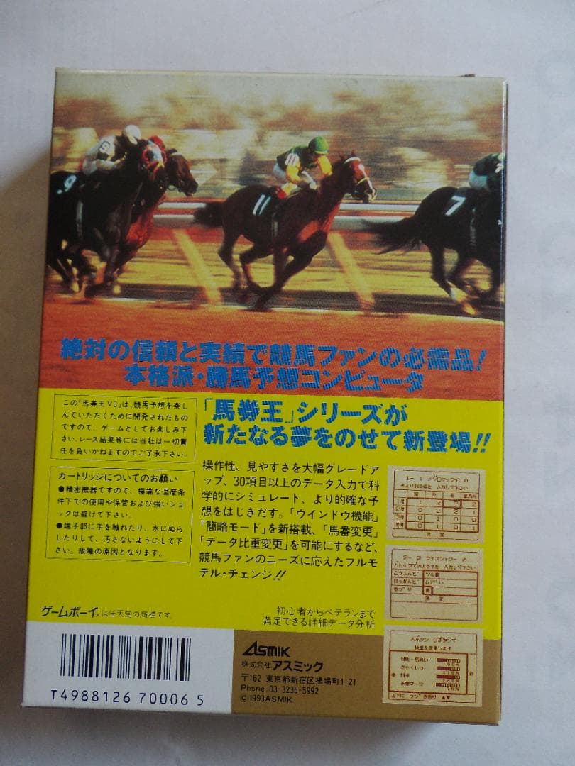 Used Game Boy Game: Horse Betting King V3 by Asmik