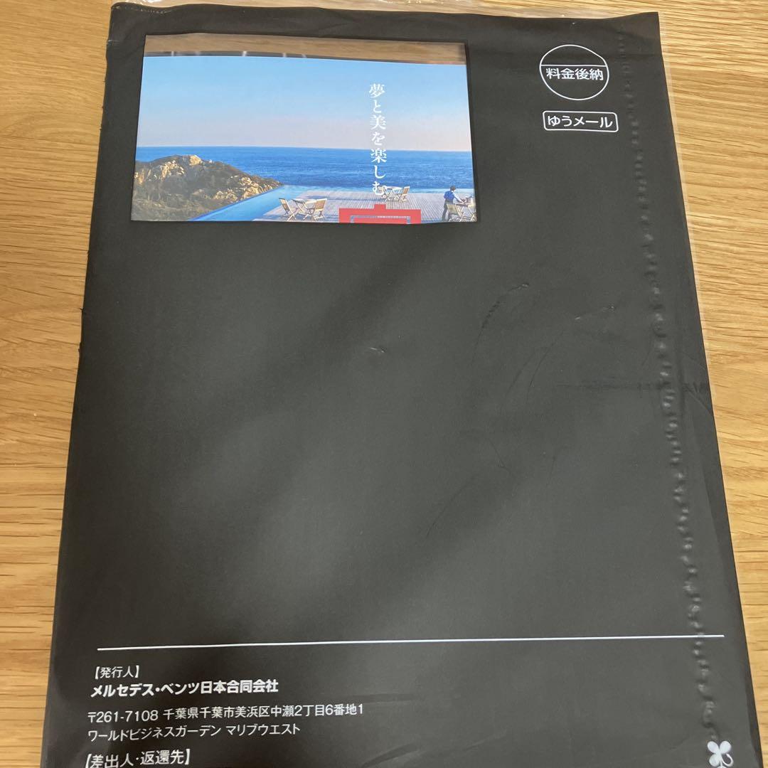 Mercedes-Benz Magazine 2025 Autumn