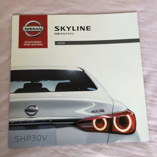 Nissan Skyline V37 Catalog 400R