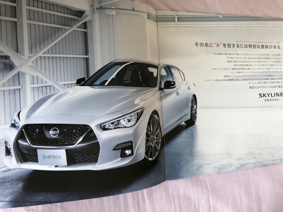 Nissan Skyline V37 Catalog 400R