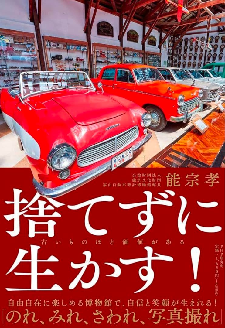 Saving Classics! Classic Car Special - Shipped within 24 hours