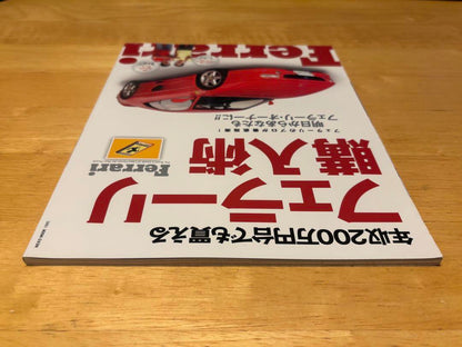 Neko Mook Ferrari Purchase Techniques F355 and others
