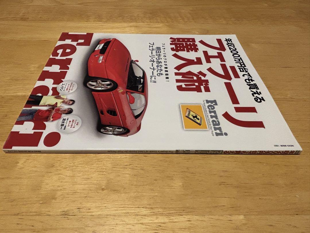 Neko Mook Ferrari Purchase Techniques F355 and others