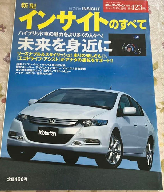 All About New Insight MotorFan