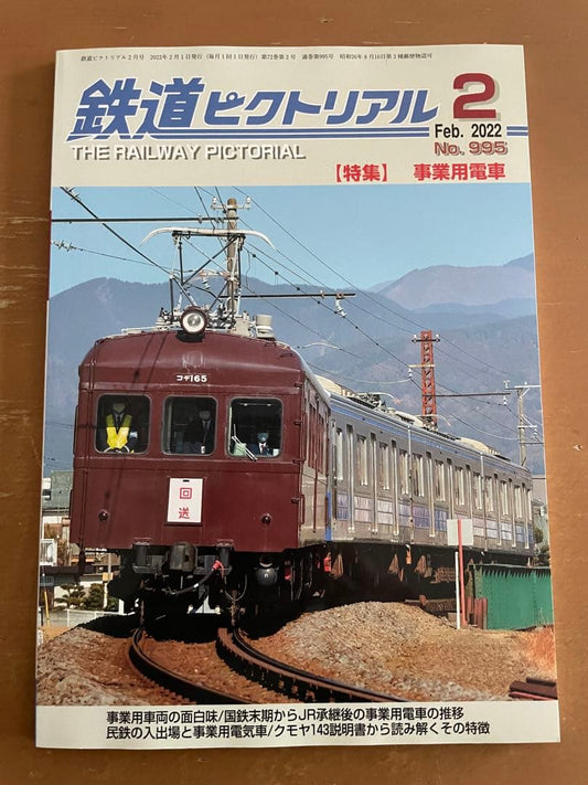 Rail Magazine Pictorial February 2022