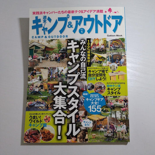 Outdoor Camping Magazine Weekend! Camping & Outdoor vol.1