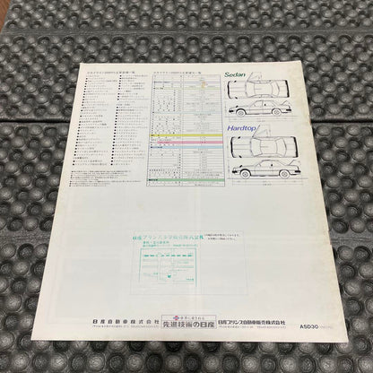R30 4VALVE DOHC RS Paul Newman Skyline Westside Police