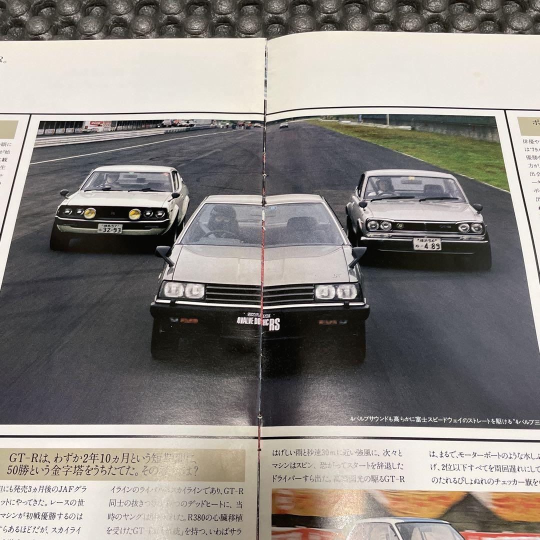 R30 4VALVE DOHC RS Paul Newman Skyline Westside Police