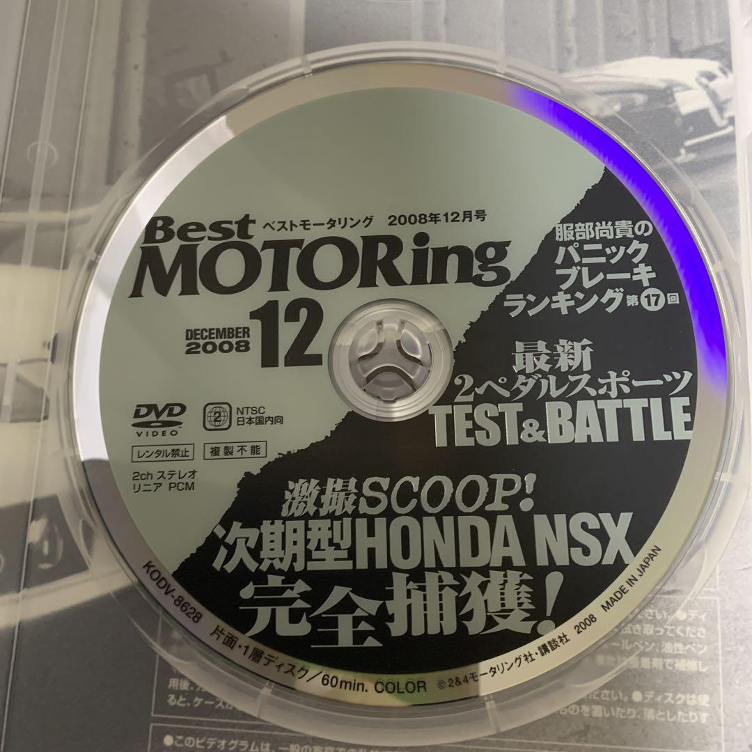 Best MOTORing December 2008 Issue DVD
