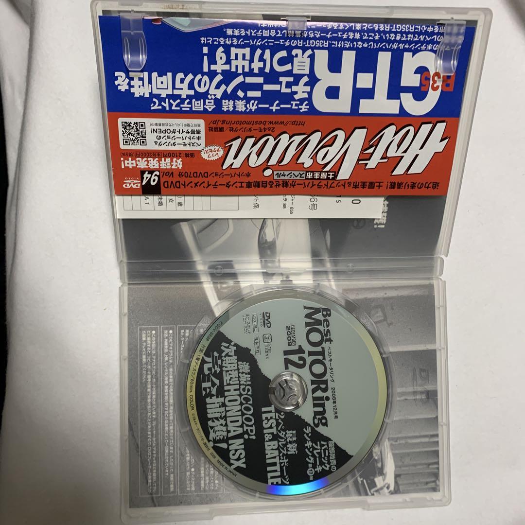 Best MOTORing December 2008 Issue DVD