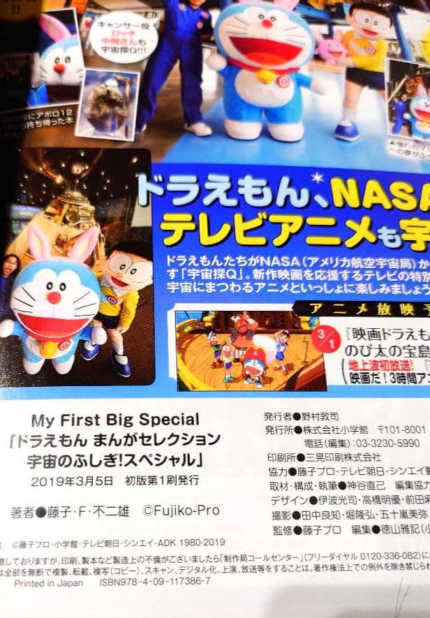 【Rare】Doraemon Movie 'Nobita's Moon Exploration Record' Commemorative Comic 2-Volume Set