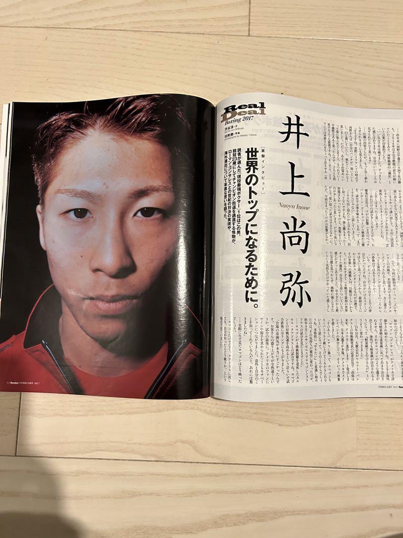 NUMBER Mike Tyson Boxing Beat Hayato Sakuraba Retirement Special Issue 2-Volume Set