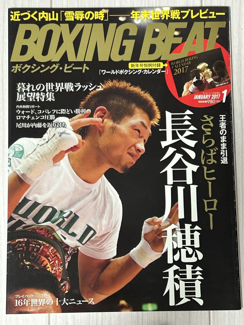 NUMBER Mike Tyson Boxing Beat Hayato Sakuraba Retirement Special Issue 2-Volume Set