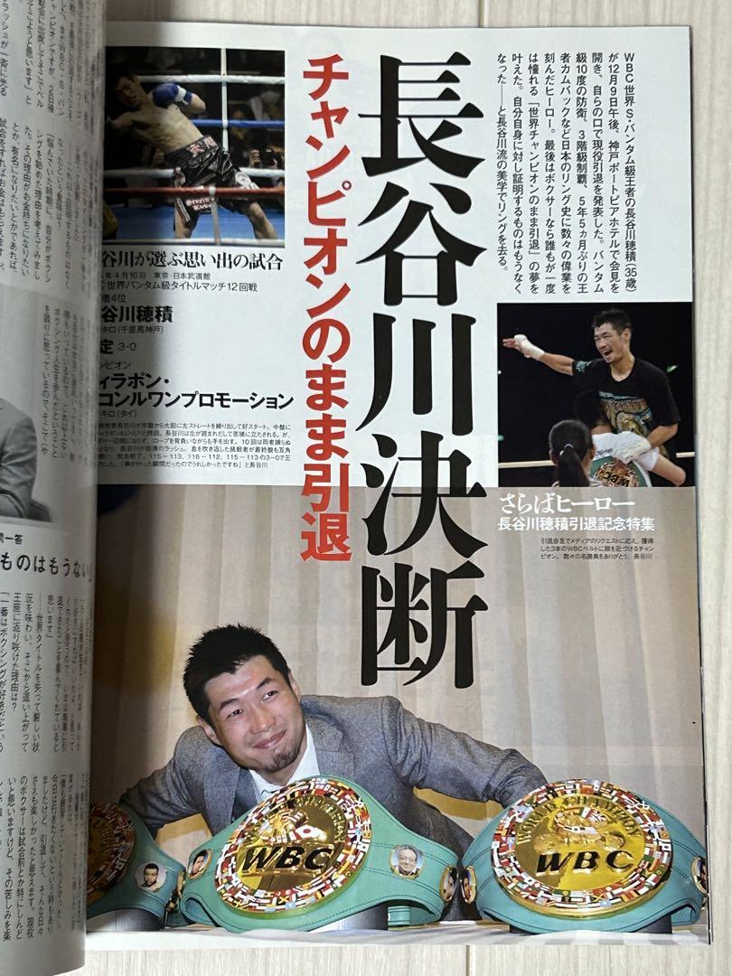 NUMBER Mike Tyson Boxing Beat Hayato Sakuraba Retirement Special Issue 2-Volume Set