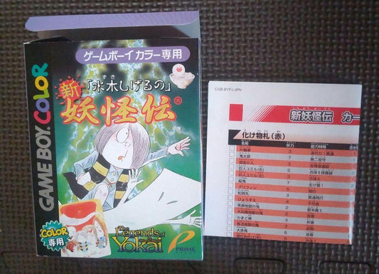 Outer Box Card Only Yurei by Shigeru Mizuki New Yokai Tale Game Boy Color
