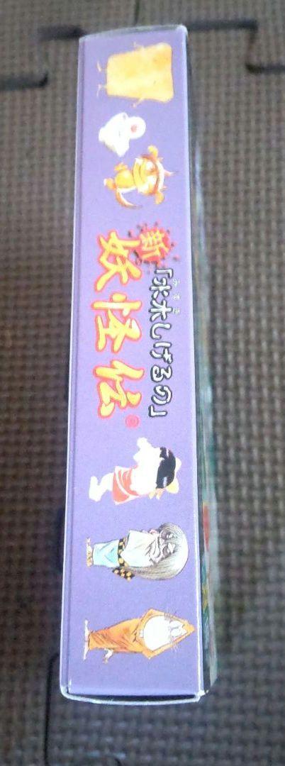 Outer Box Card Only Yurei by Shigeru Mizuki New Yokai Tale Game Boy Color
