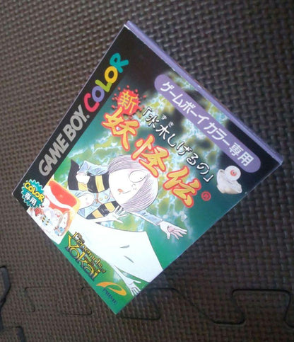 Outer Box Card Only Yurei by Shigeru Mizuki New Yokai Tale Game Boy Color