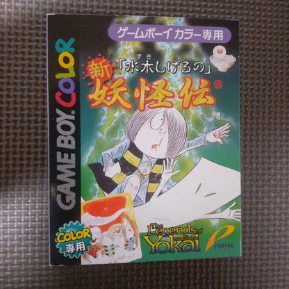 Outer Box Card Only Yurei by Shigeru Mizuki New Yokai Tale Game Boy Color