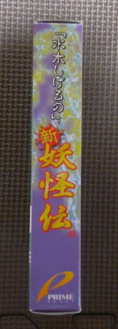 Outer Box Card Only Yurei by Shigeru Mizuki New Yokai Tale Game Boy Color