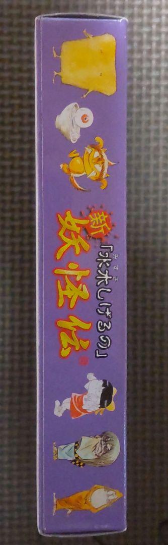 Outer Box Card Only Yurei by Shigeru Mizuki New Yokai Tale Game Boy Color