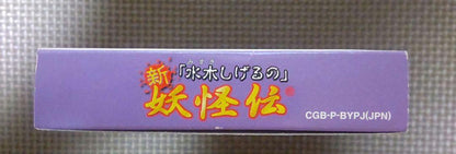 Outer Box Card Only Yurei by Shigeru Mizuki New Yokai Tale Game Boy Color