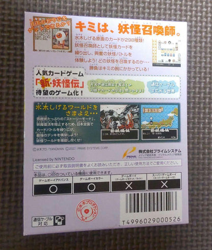 Outer Box Card Only Yurei by Shigeru Mizuki New Yokai Tale Game Boy Color