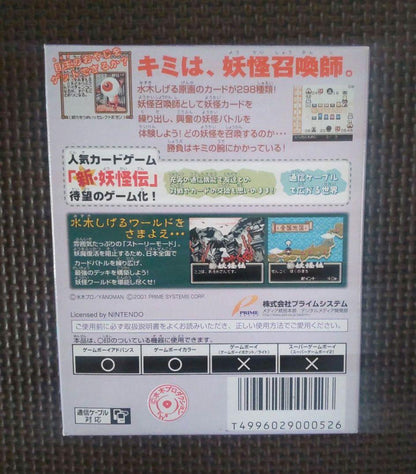 Outer Box Card Only Yurei by Shigeru Mizuki New Yokai Tale Game Boy Color