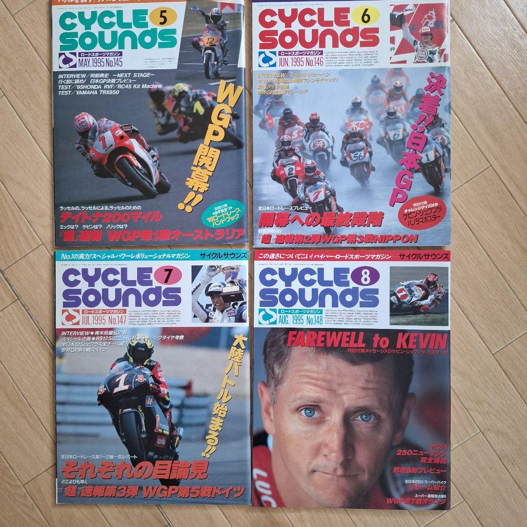 Out-of-Print CYCLE SOUNDS 1995 Annual 12-Volume Set