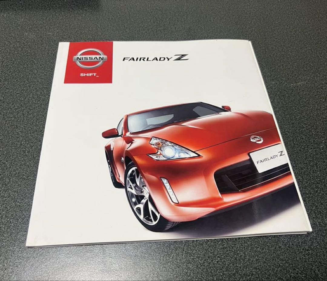 Nissan Fairlady Z Catalog 2013