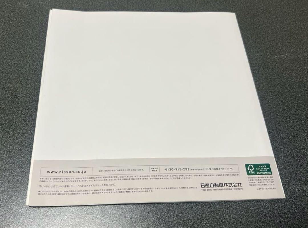 Nissan Fairlady Z Catalog 2013