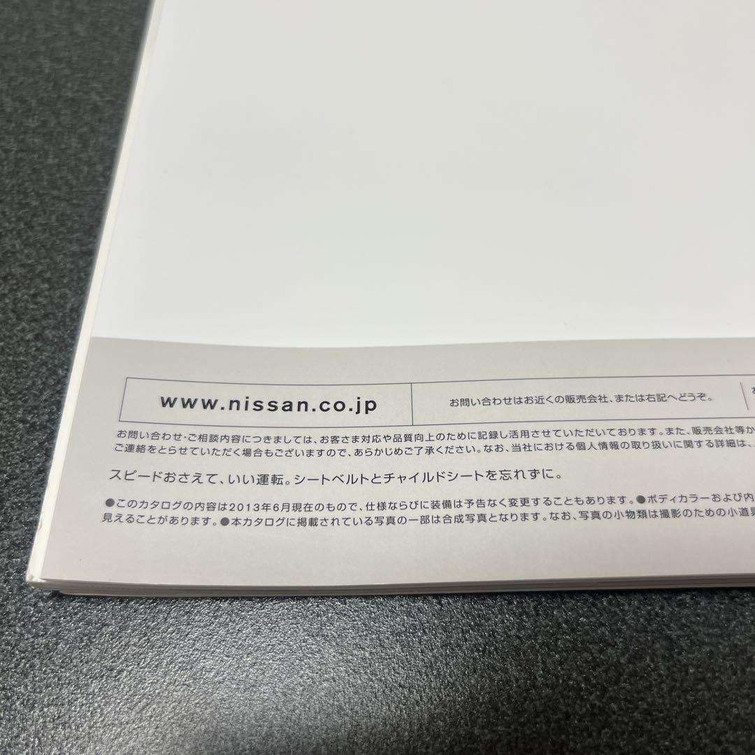 Nissan Fairlady Z Catalog 2013