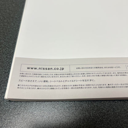Nissan Fairlady Z Catalog 2013