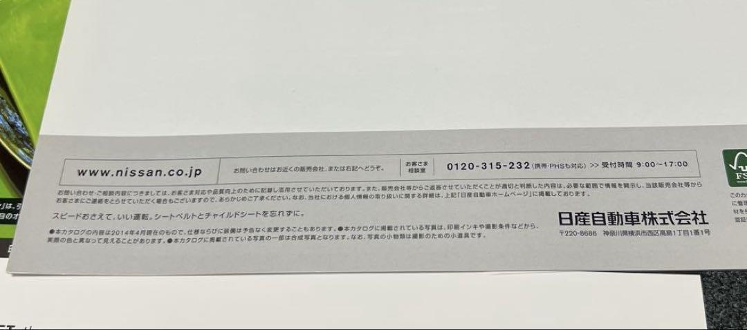 Nissan Fairlady Z Catalog 2013