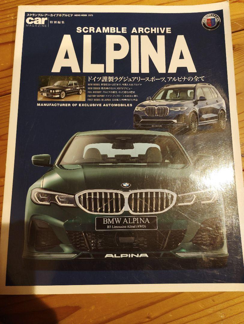 BMW ALPINA Scramble Archive BMW Alpina