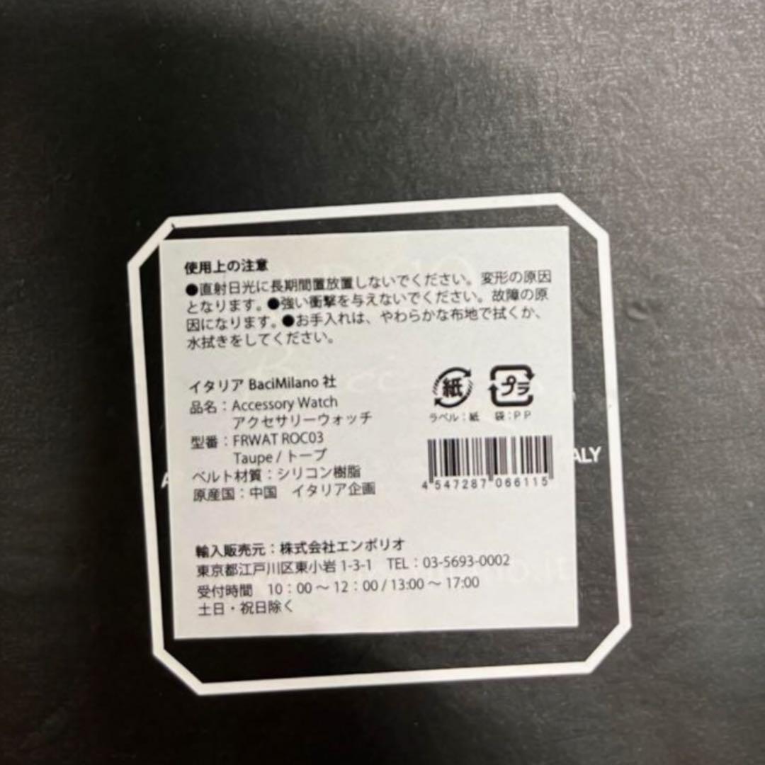 Unused Accessory Watch Italy Baci Milano Tote