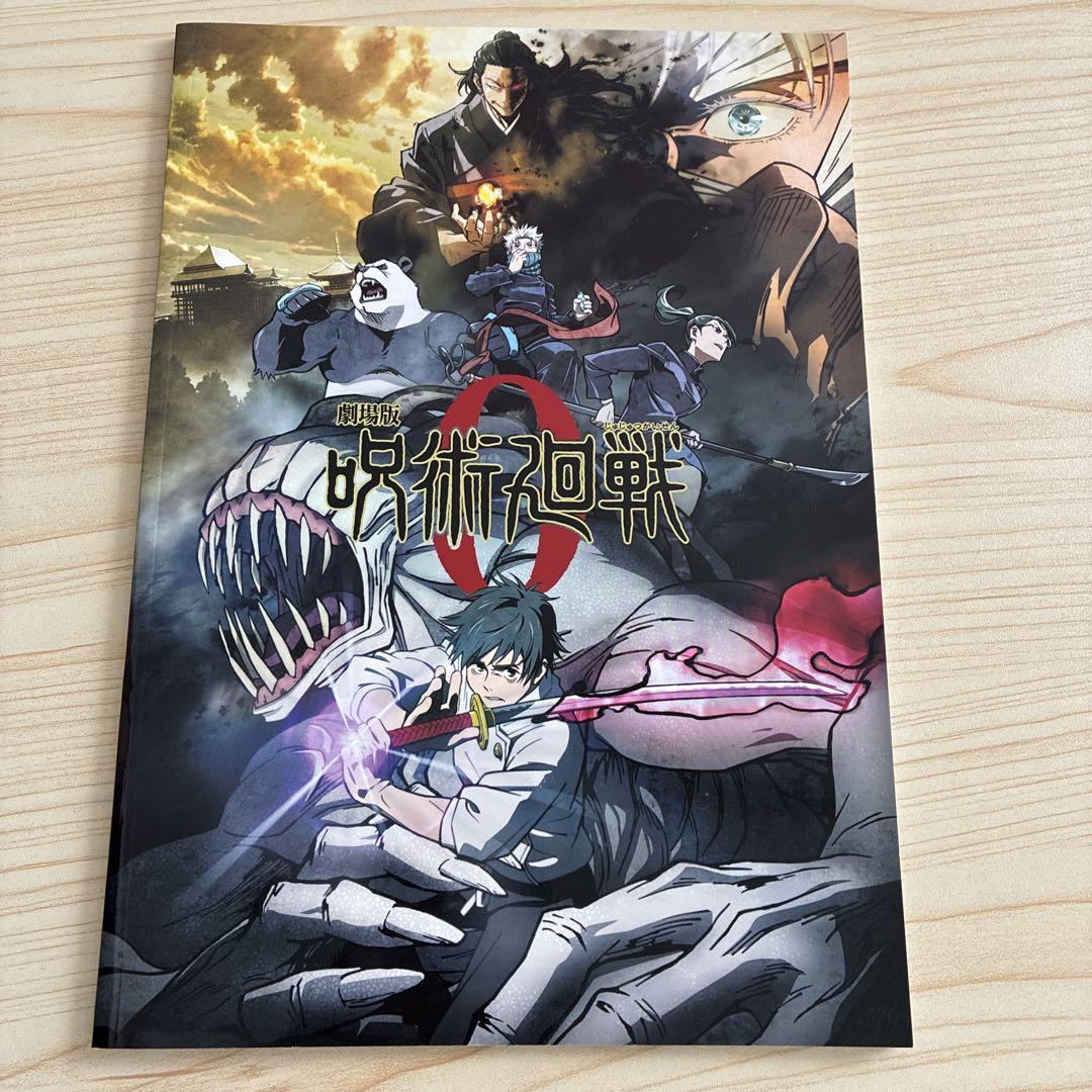 Theatrical Version: Jujutsu Kaisen 0 - Pamphlet - Postcard