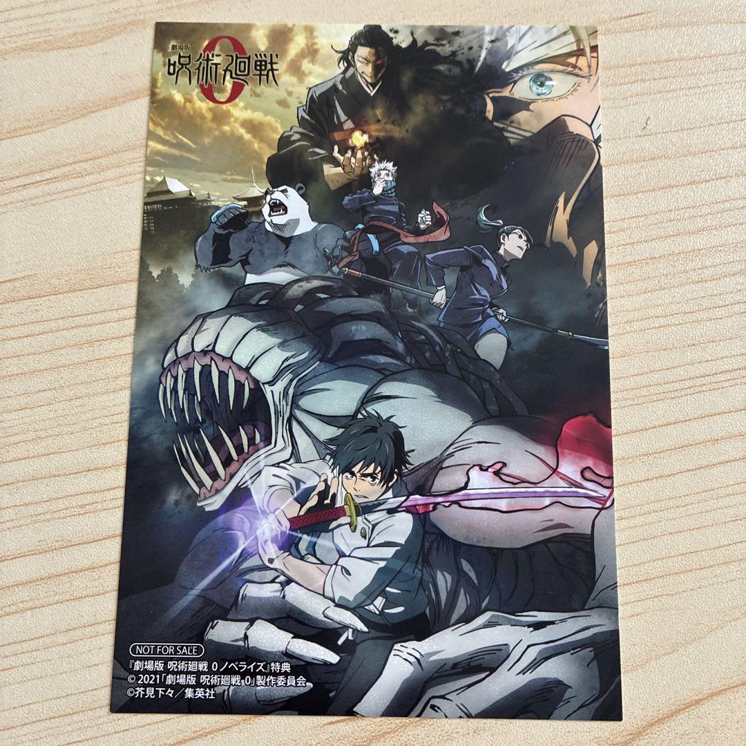 Theatrical Version: Jujutsu Kaisen 0 - Pamphlet - Postcard