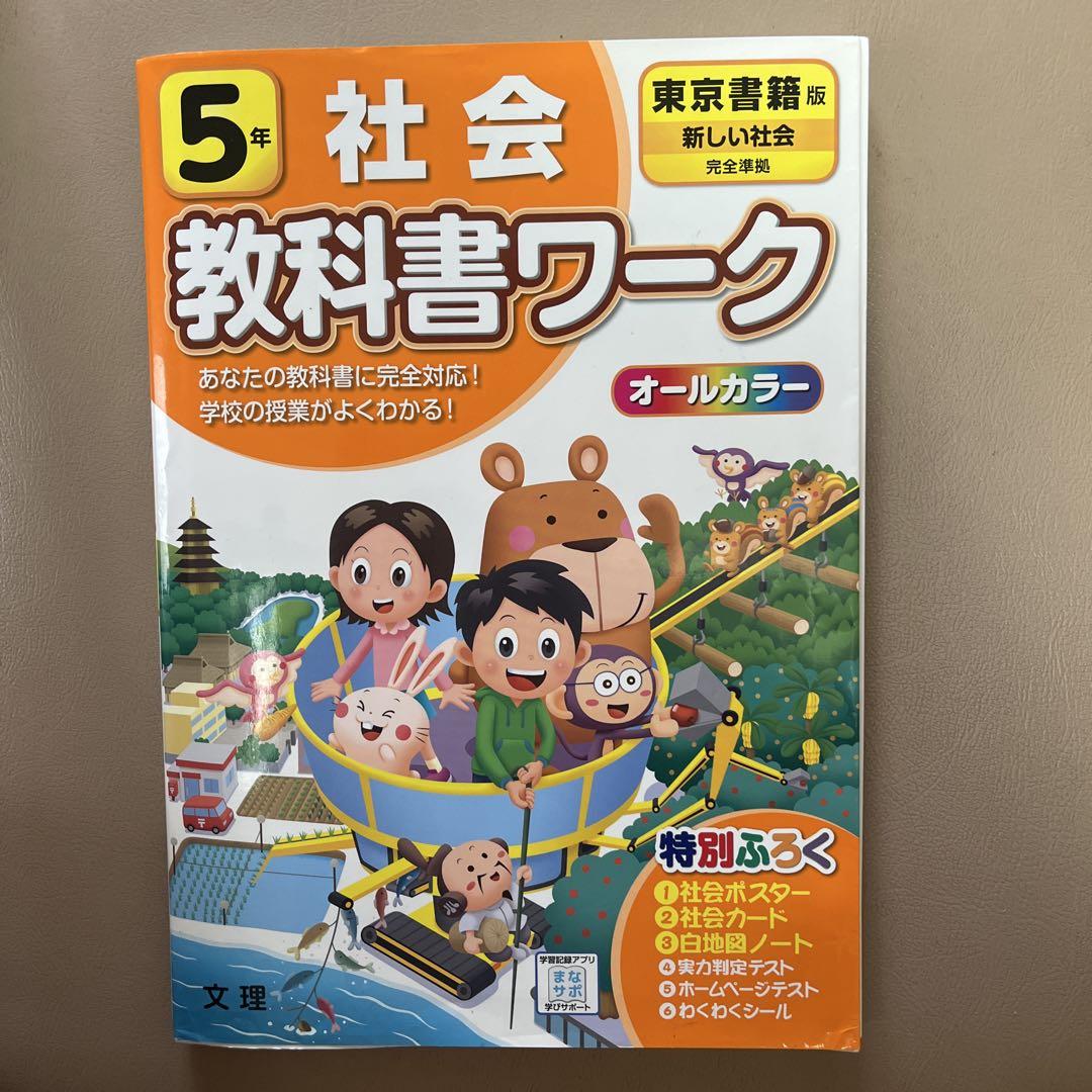 5th Grade Social Studies Workbook