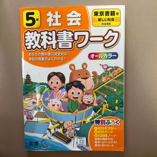 5th Grade Social Studies Workbook