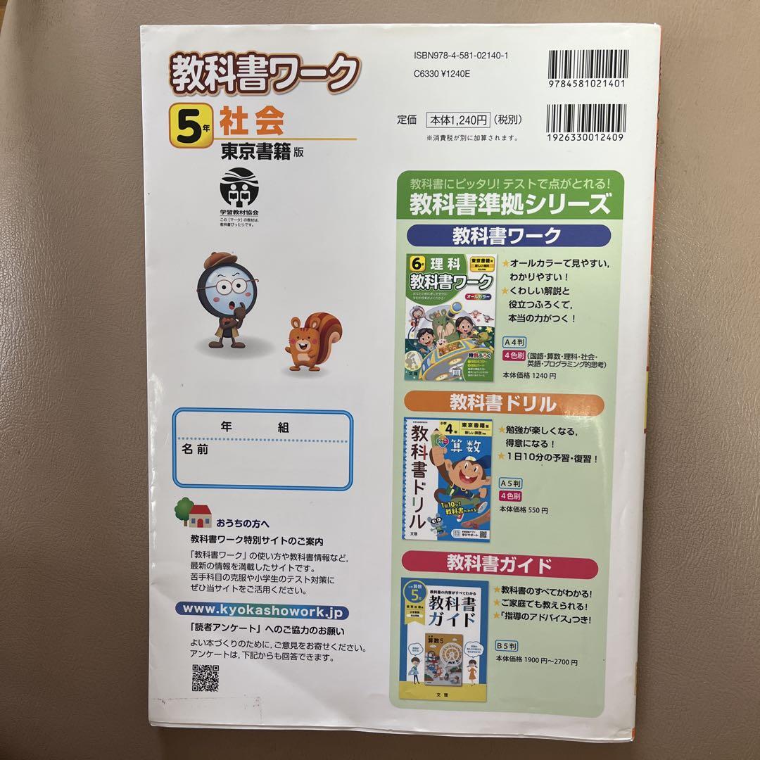 5th Grade Social Studies Workbook