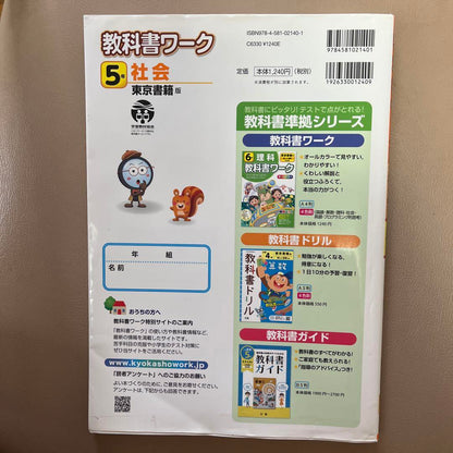 5th Grade Social Studies Workbook