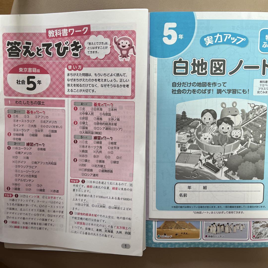 5th Grade Social Studies Workbook